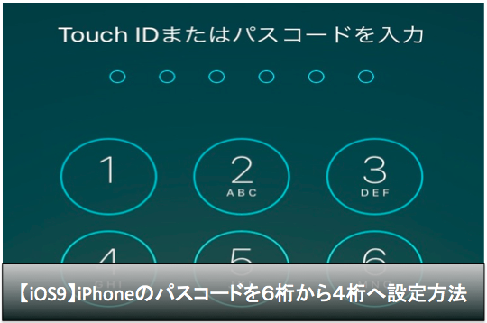 桁 4 する に コード 方法 パス