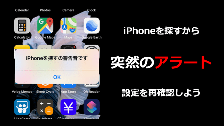 を 探す 使い方 iphone iPhone機能「友達を探す」の使い方！便利機能まで解説します！