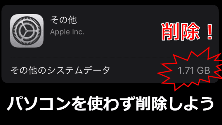 と ストレージ は 削除